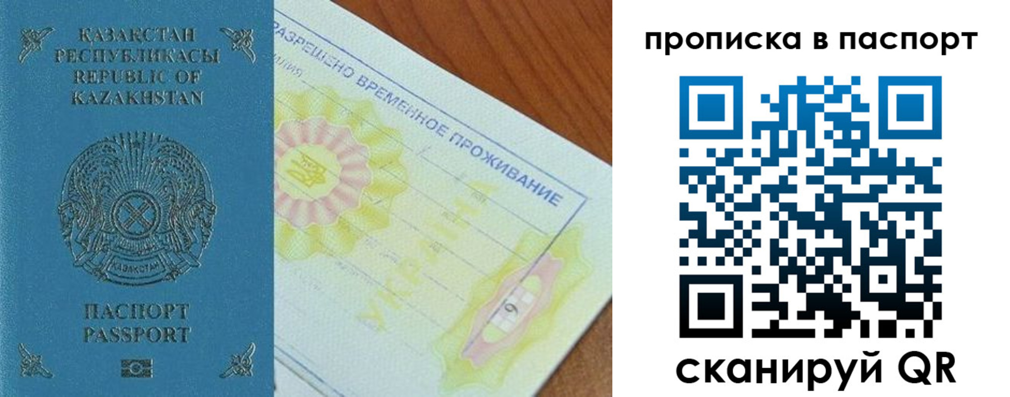 прописка для военкомата в Константиновске