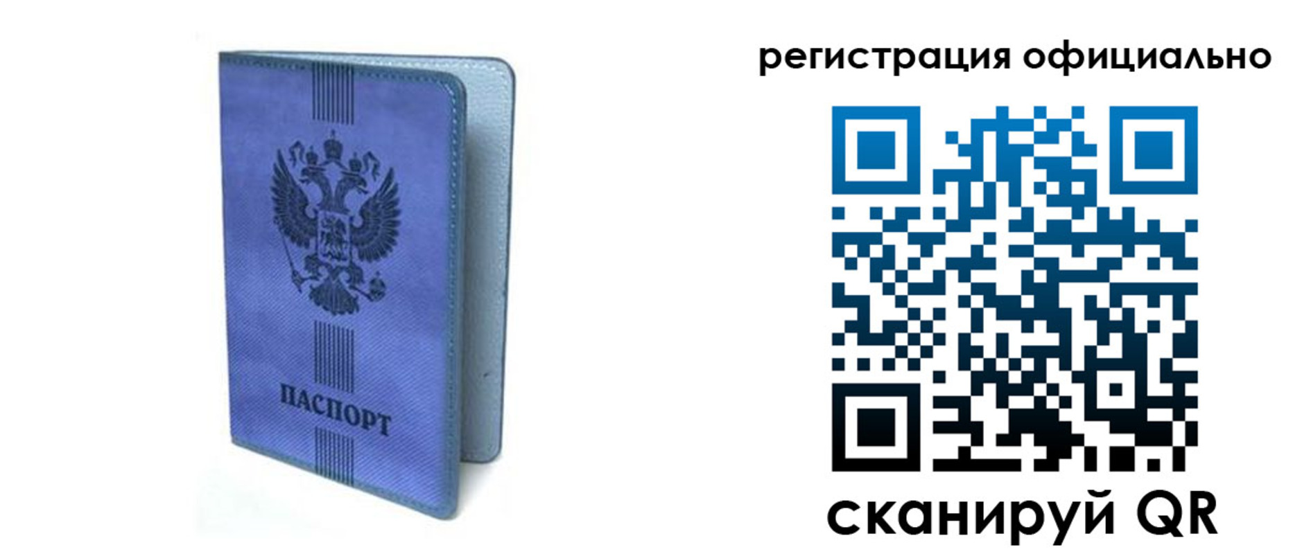 прописка законно в Константиновске