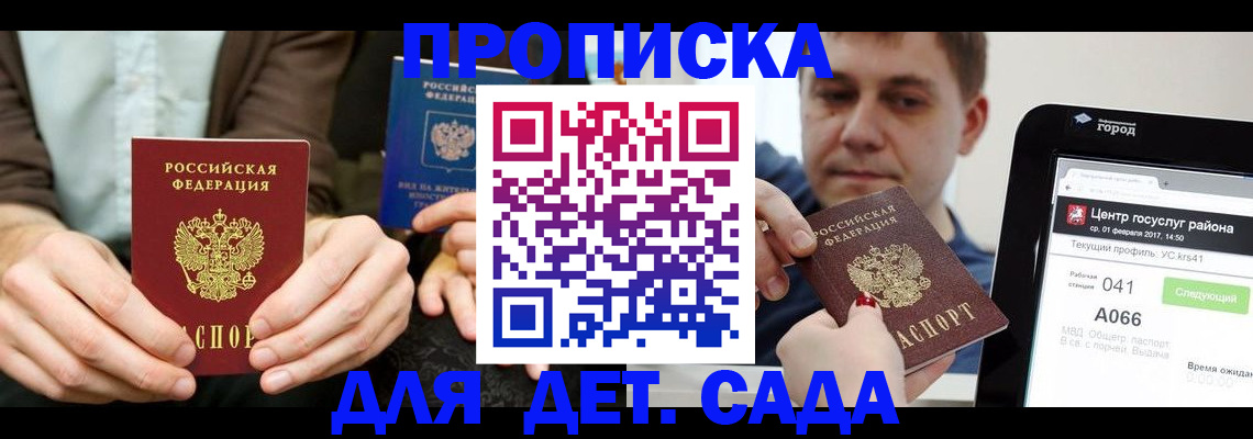 временная регистрация госуслуги в Константиновске