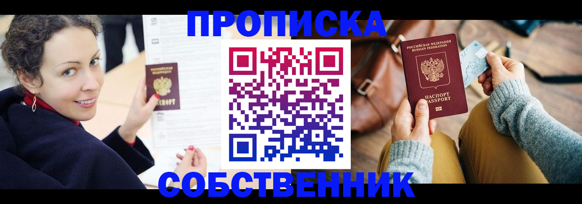прописка иностранных граждан в Константиновске