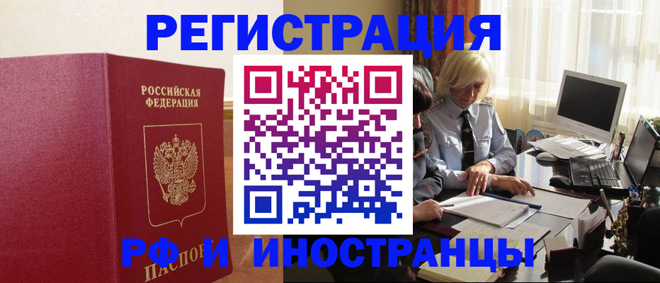 прописка от собственника в Константиновске